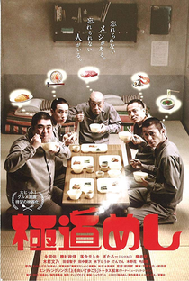 Gokudou Meshi - Poster / Capa / Cartaz - Oficial 1