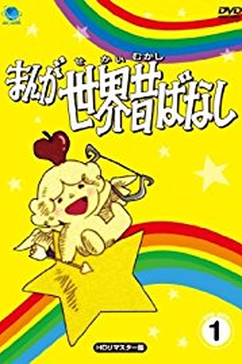  de Filme Sinbad, O Marujo (1976)