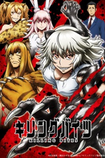 Killing Bites (Killing Bites)