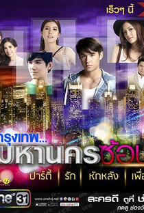 City of Light: The O.C. Thailand - Poster / Capa / Cartaz - Oficial 1