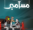 محافظة مسامير