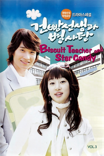  de Série Hello My Teacher (2005)