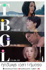 i STORIES (i STORIES ตอน)