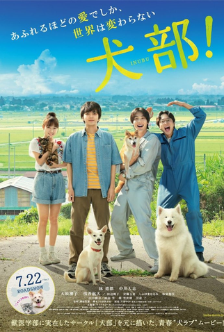Poster 1 de Filme Inubu! (2021)
