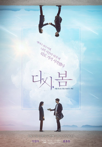 Spring, Again (Spring, Again)