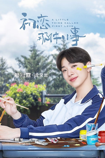  de Série A Little Thing Called First Love (2019)