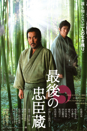  de Filme The Last Ronin (2010)
