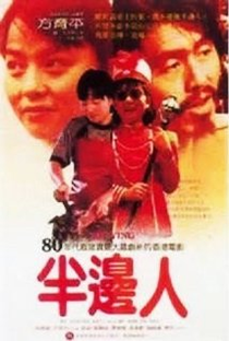 Ah Ying - Poster / Capa / Cartaz - Oficial 1