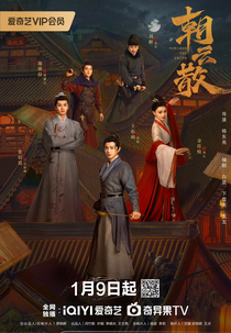 Towards the Truth (朝云散)