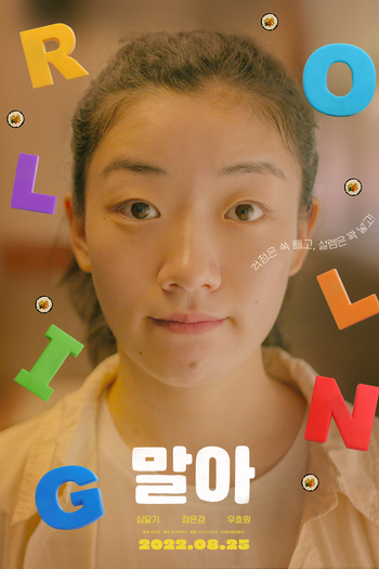  de Filme Rolling Girl (2021)