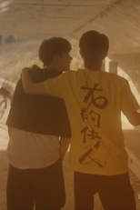 第 4 集 (第 4 集)