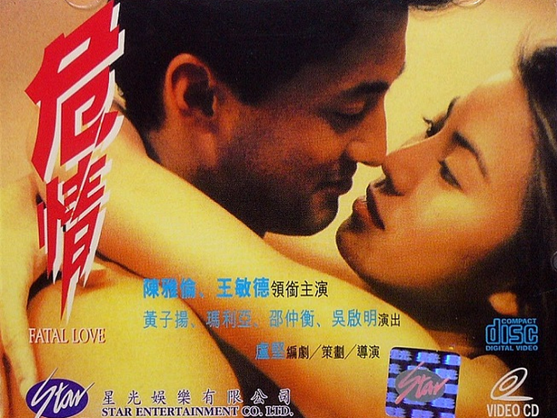 Foto 1 de Fatal Love