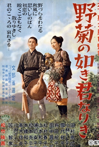 Poster 3 de Filme Poesia do Meu Primeiro Amor (1955)