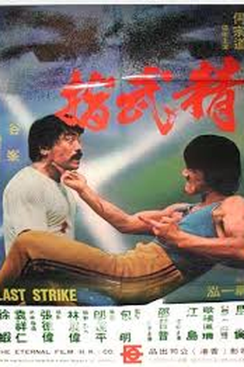  de Filme Os Desafios de Bruce Lee (1977)