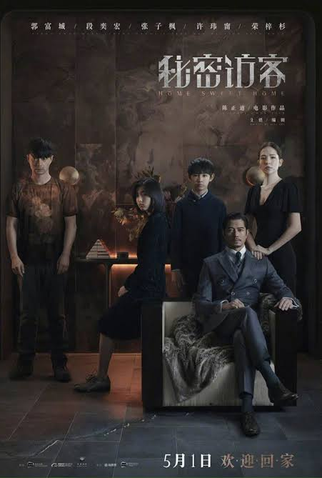 Poster 5 de Filme Lar Doce Lar (2021)