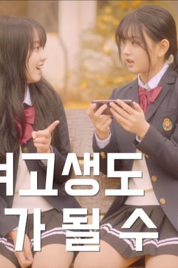 Poster de Série Moonlight Girls' High School (2018)