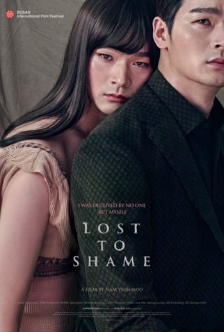 Poster 5 de Filme Lost To Shame (2017)