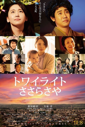  de Filme Twilight Sasara Saya (2014)