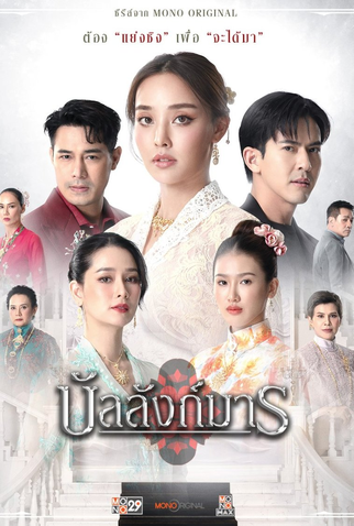 Poster 1 de Série The Legacy (2025)