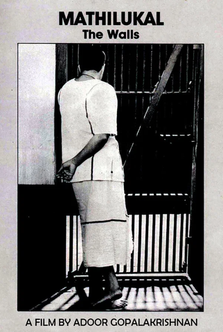 Poster 1 de Filme Mathilukal (1990)