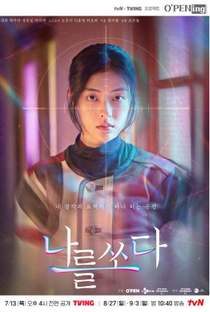 tvN O'PENing: Shoot Me - Poster / Capa / Cartaz - Oficial 1