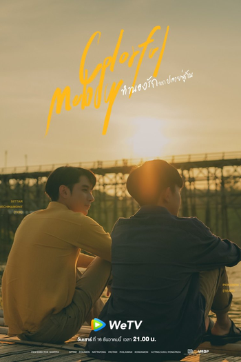  de Série Colorful Melody (2023)