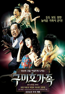 The Fox Family (Gumiho Gajok)