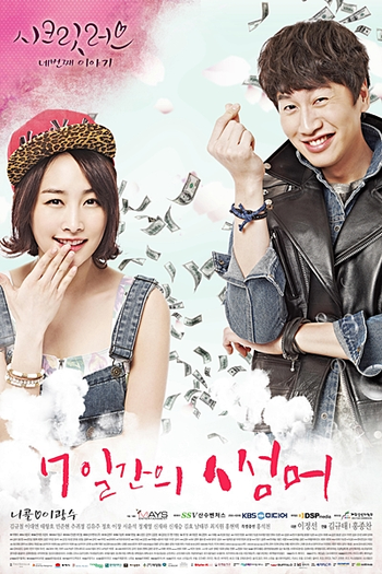  de Série Secret Love (2014)