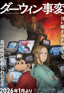 Darwin Jihen (ダーウィン事変)