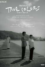 True Colors (ＴＲＵＥ ＣＯＬＯＲＳ(トゥルー カラーズ))