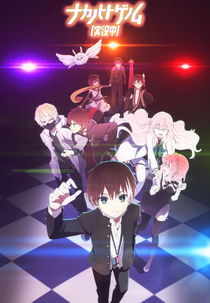 The Ones Within (Naka no Hito Genome [Jikkyouchuu])