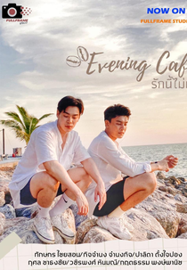Evening Cafe (Evening Cafe’ รักนี้ไม่มีขม)