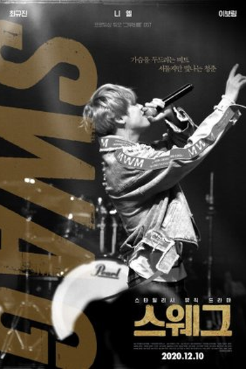 Poster de Filme Swag (2020)