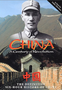 China: A Century of Revolution (China: A Century of Revolution)
