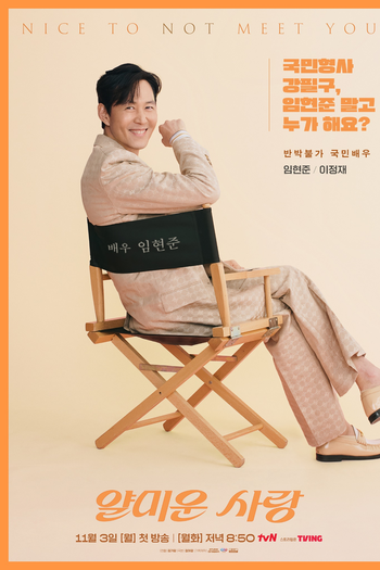  de Série Desprazer em te Conhecer (2025)