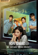 Hello My Noisy Mp3 (红瓦与鱼)