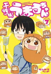 Himouto! Umaru-chan OVA (Himouto! Umaru-chan OVA)