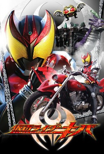 Kamen Rider Kiva - Poster / Capa / Cartaz - Oficial 1