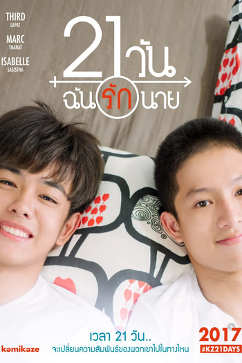  de Série 21 dias (2017)