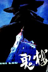 The Ghost Building (Gui lou)