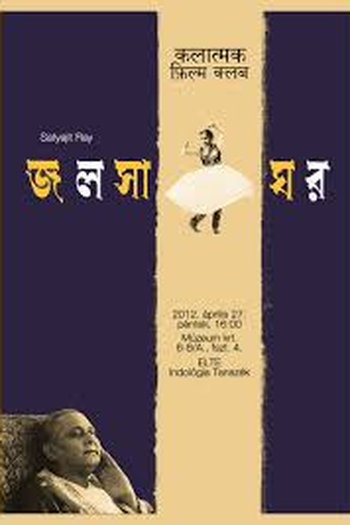  de Filme A Sala de Música (1958)