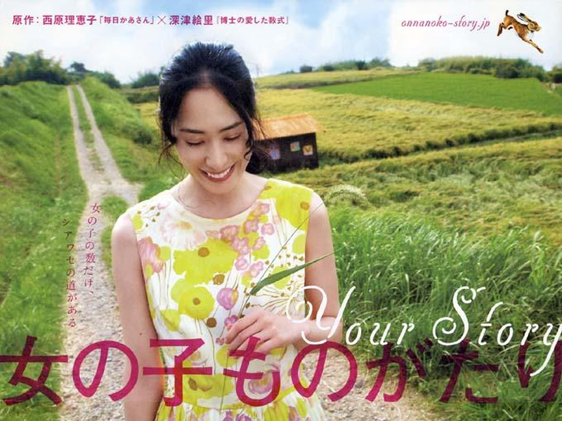 Foto 8 de Your Story