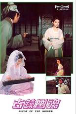 Ghost of the Mirror (Gu jing you hun)