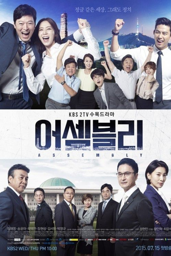  de Série Assembly (2015)