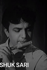 Shuk Sari (Shuk Sari)