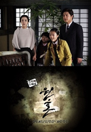 Drama Special Season 5: Vengeful Spirit (원혼)