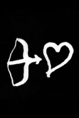 NBC Valentine Greeting (NBC Valentine Greeting)