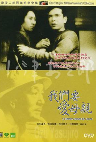 Poster 2 de Filme Mãe Tem Que Ser Amada (1934)