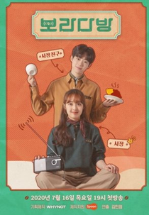 Bo-ra Cafe (보라다방)