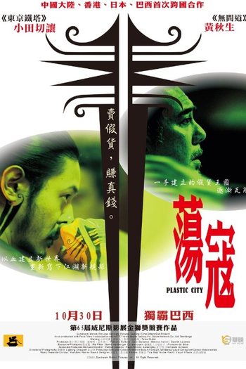  de Filme Plastic City - Cidade de Plástico (2008)